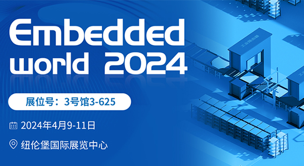 半岛·BOB官方网站即将亮相Embedded World 2024，见证世界嵌入式创新发展